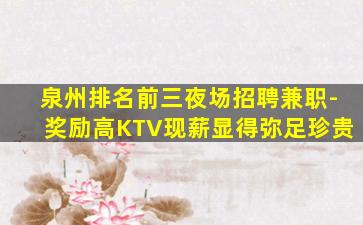 中山夜总会招聘